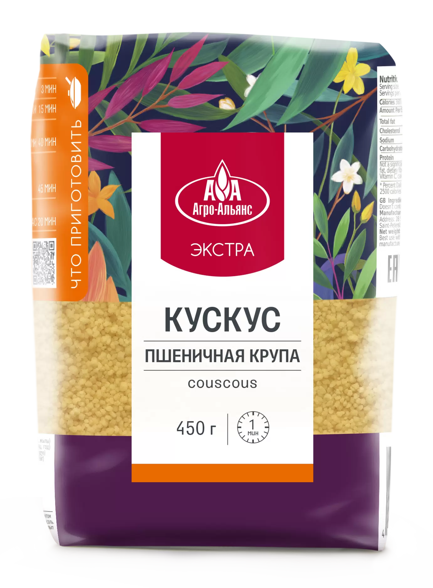 Крупа Кускус "Агроальянс" 450г 1/8